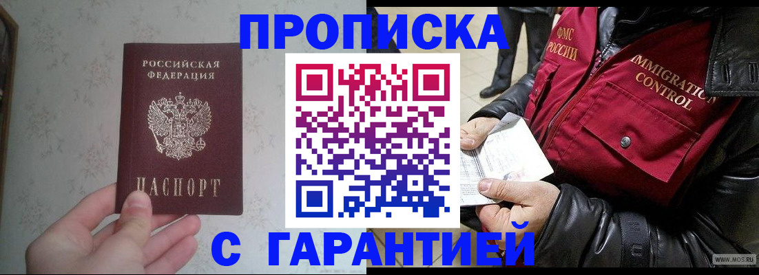 где прописаться в Коломне