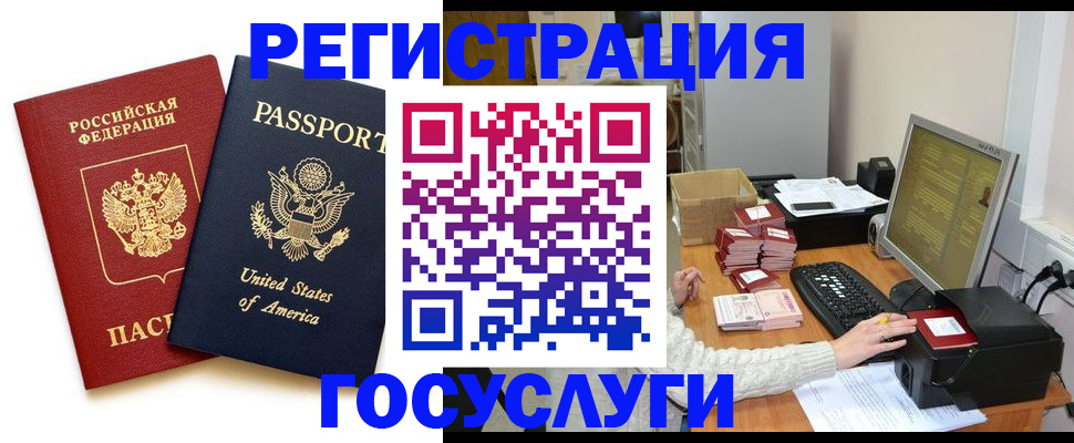 прописка законно в Коломне