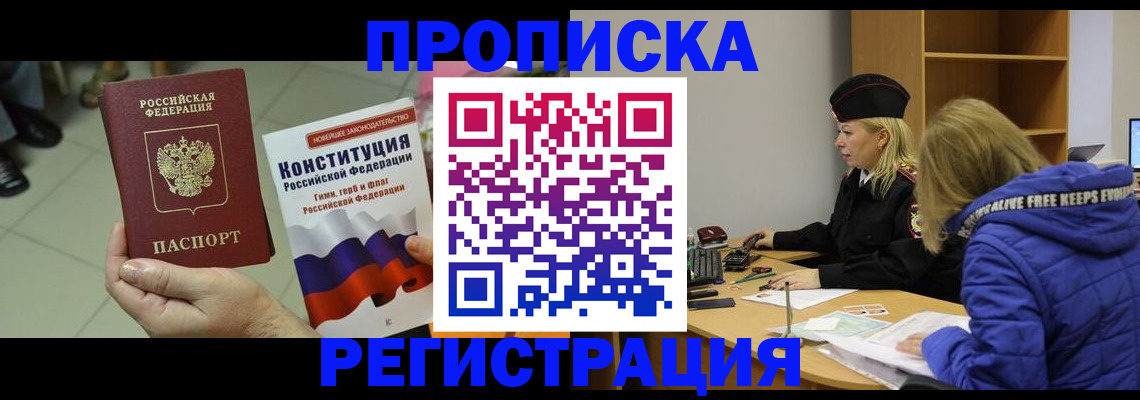 пропишу в квартире в Коломне