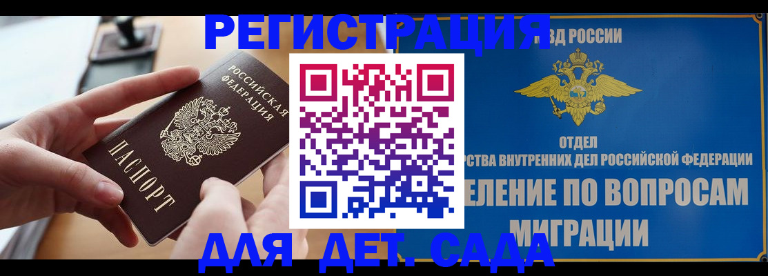прописка штамп в Коломне