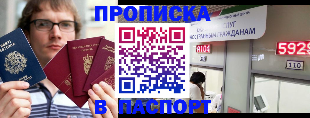 временная регистрация собственник в Коломне