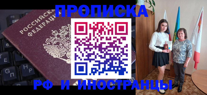 прописка гарантия в Коломне