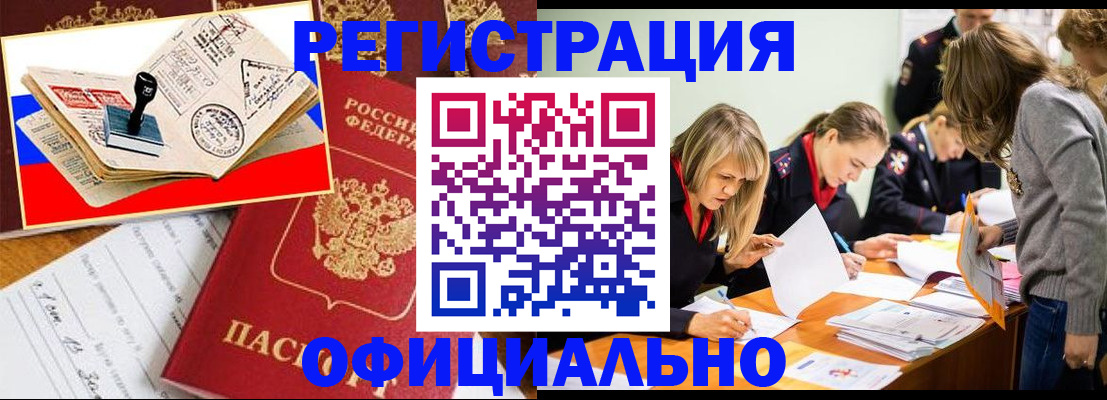 временная регистрация в Коломне